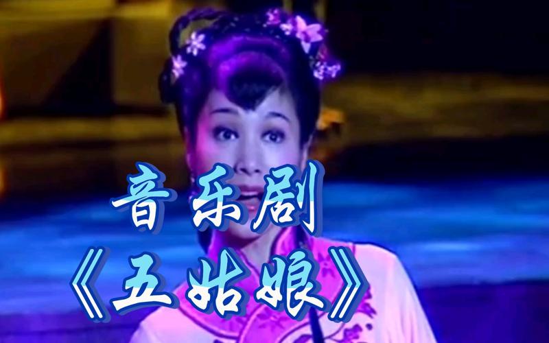 五姑娘视频