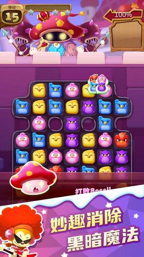 全萌消消乐红包版