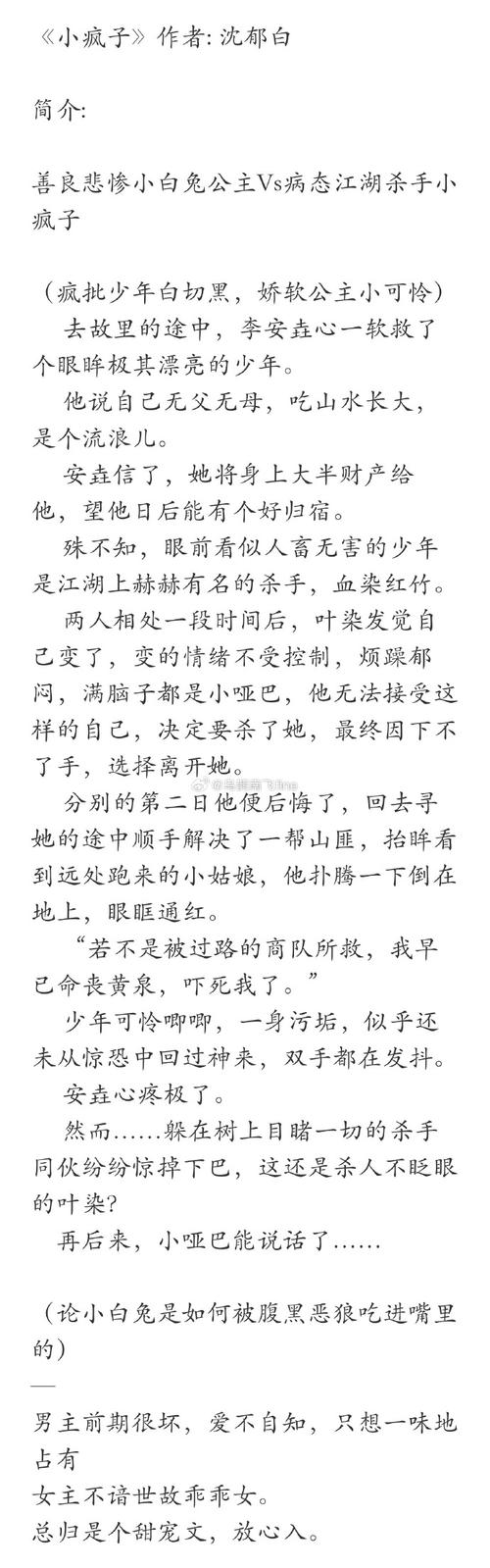 小疙瘩小说网手机