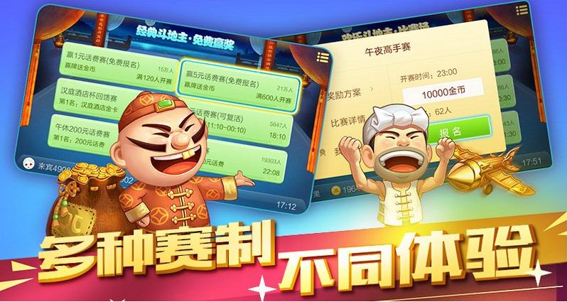 博艺斗地主赚金版