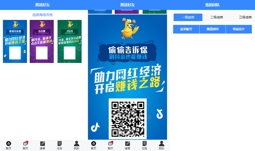 点点互助点赞平台