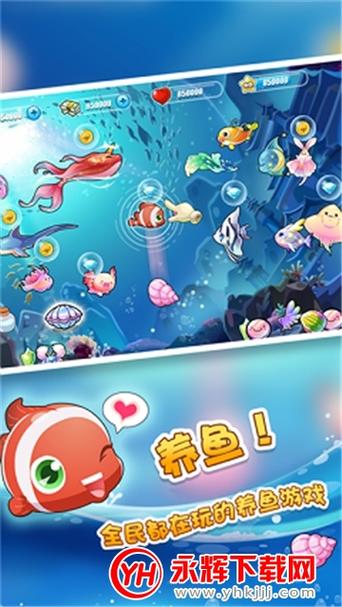 欢乐水族馆领红包游戏截图