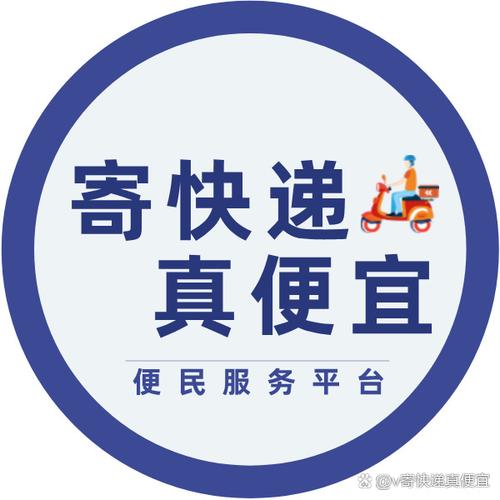 填快递单兼职图标