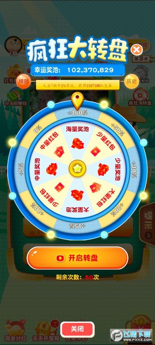 极速猜动物红包版