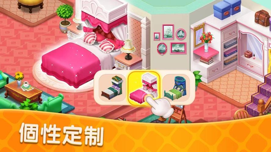 暖暖家园破解版