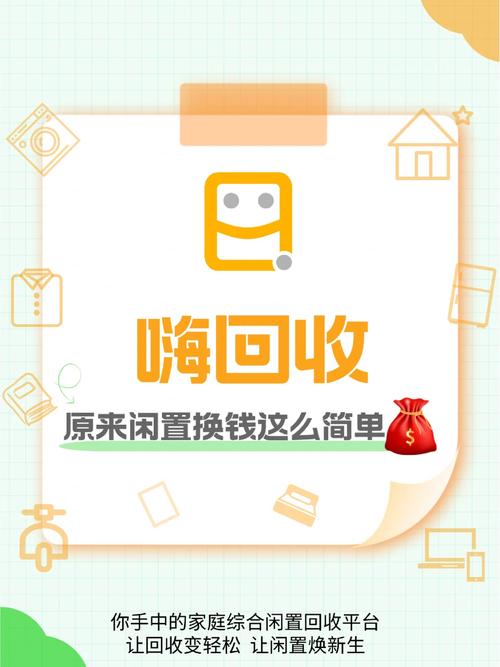 嗨收租赚钱游戏截图