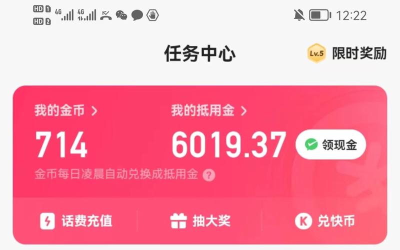 趣刷视频极速版赚钱