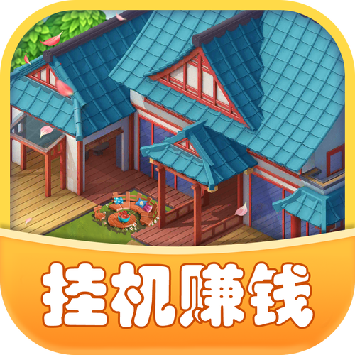 休闲农庄红包版