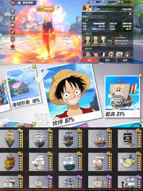 航海传奇分红版