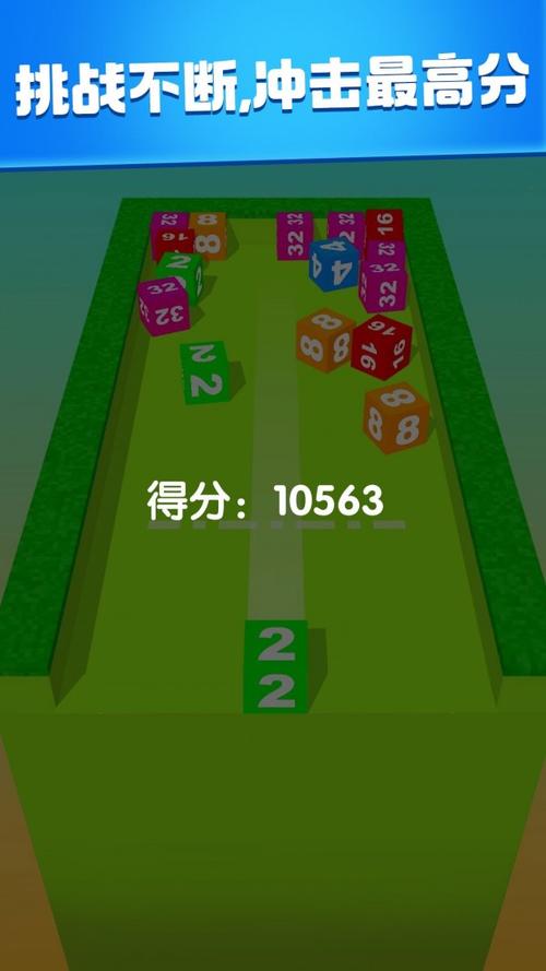 2048消消球红