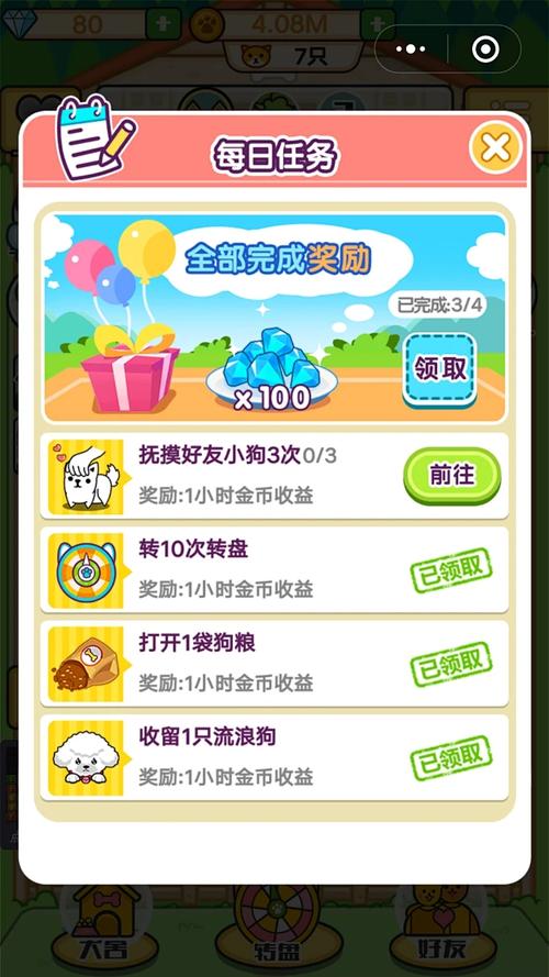 萌猫变变变红包版