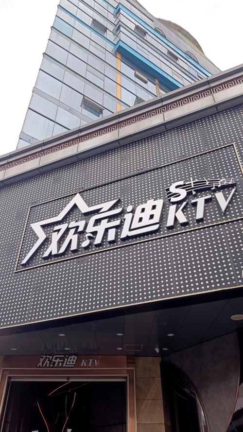 欢乐KTV领30游戏截图