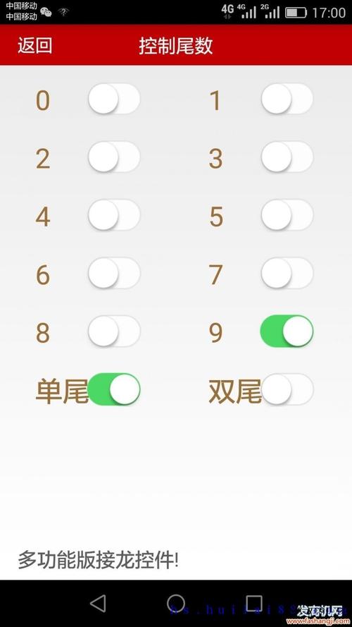 连环雷红包挂游戏截图
