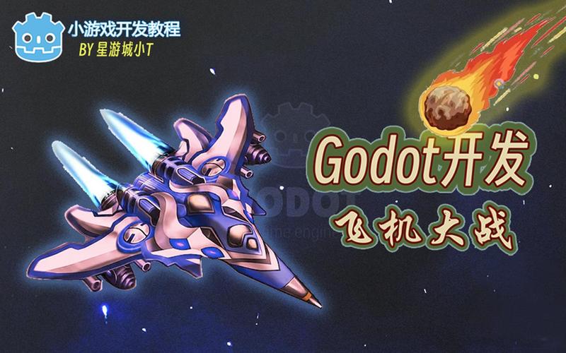 飞机大战3破解版游戏截图