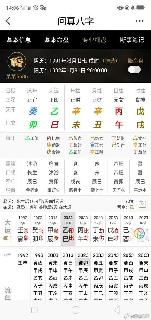 食神大排档红包版