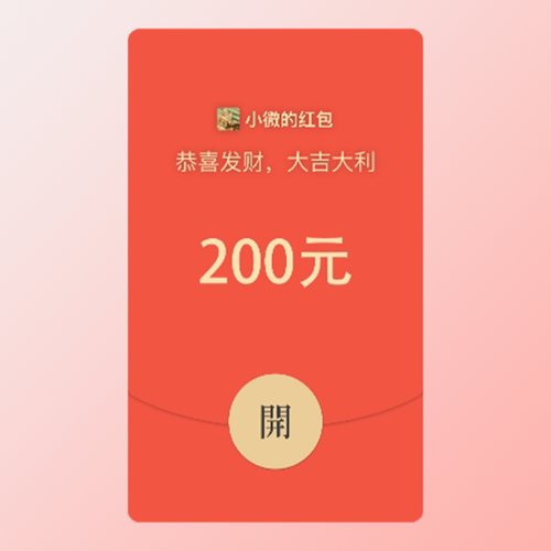 红包点点消极速版200元红包版游戏截图