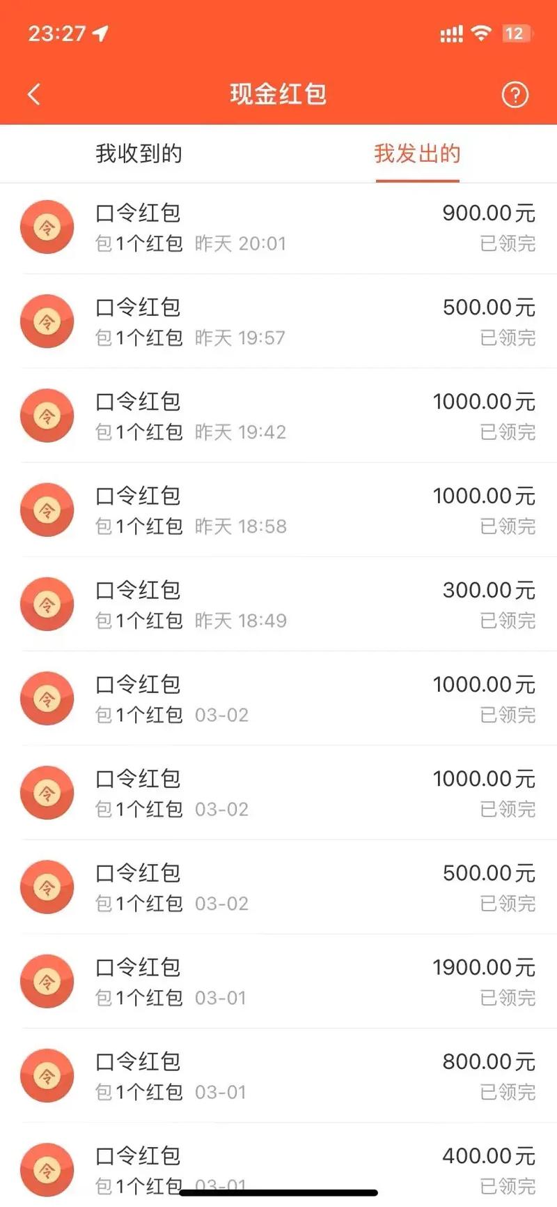 顶你个牛口令红包