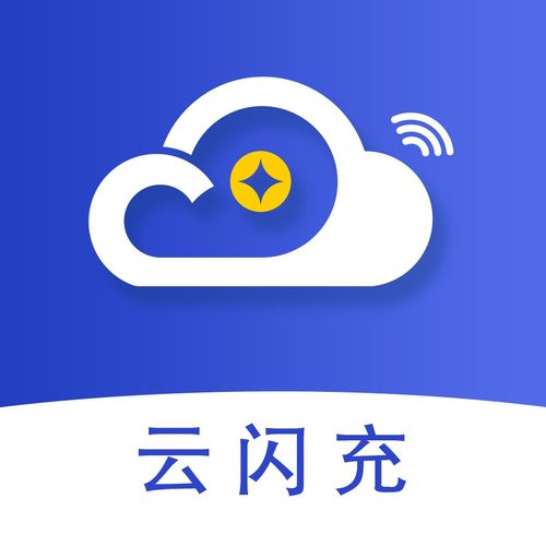云闪充游戏截图