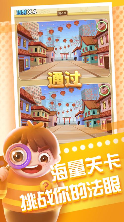 全民来找茬红包版手游