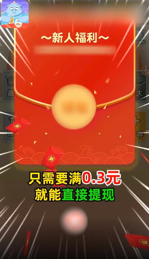 体重碰碰消红包版游戏截图