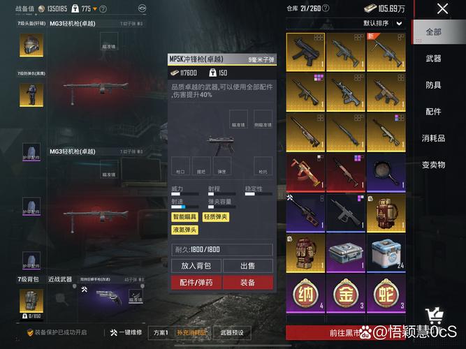 手游吃鸡锁头秒杀