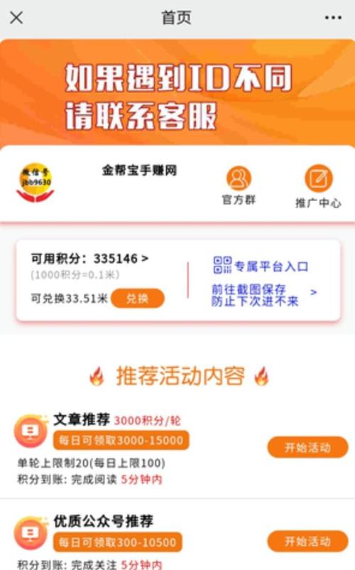 阅进斗金阅读赚钱