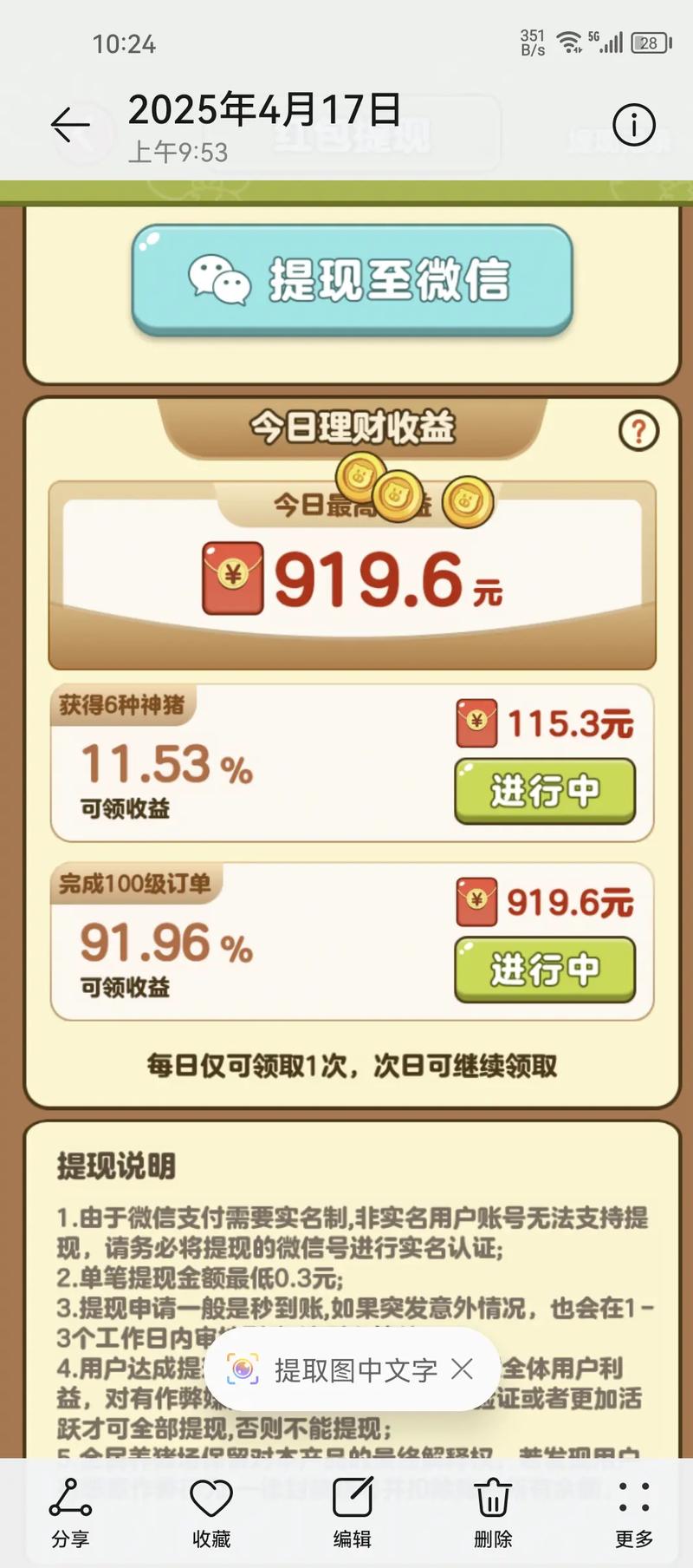 养动物赚钱游戏手