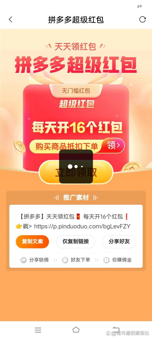 拼多多天天领红包软件最新版游戏截图