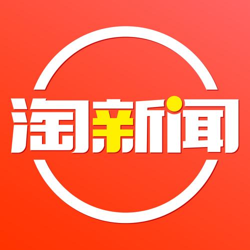 淘新闻老版本