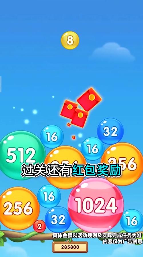 球球出击红包版游戏截图