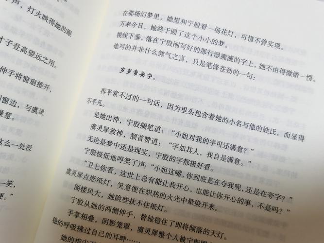 魔力红扎堆小说客