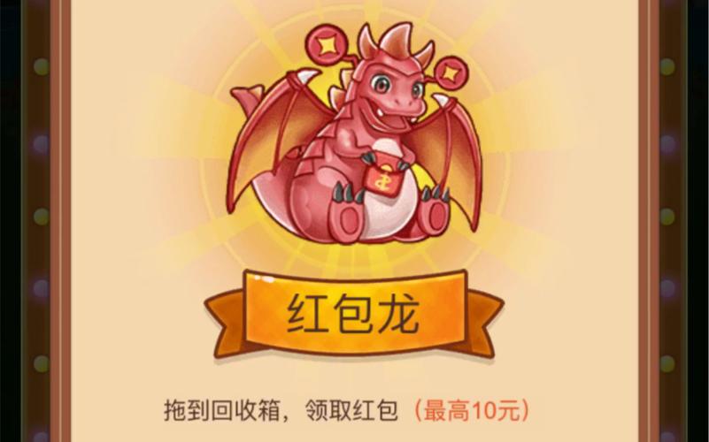 多多养龙红包版游戏截图