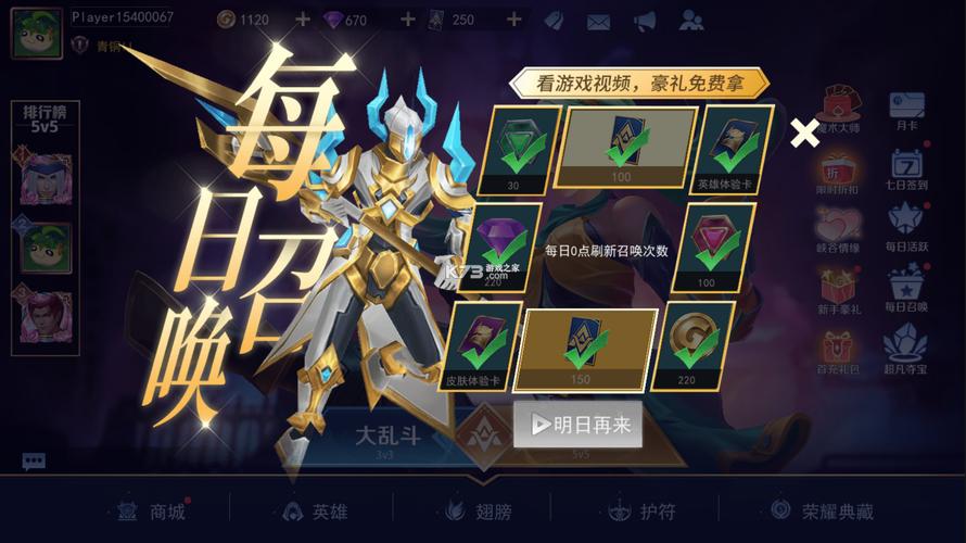 王者别嚣张无限金币版