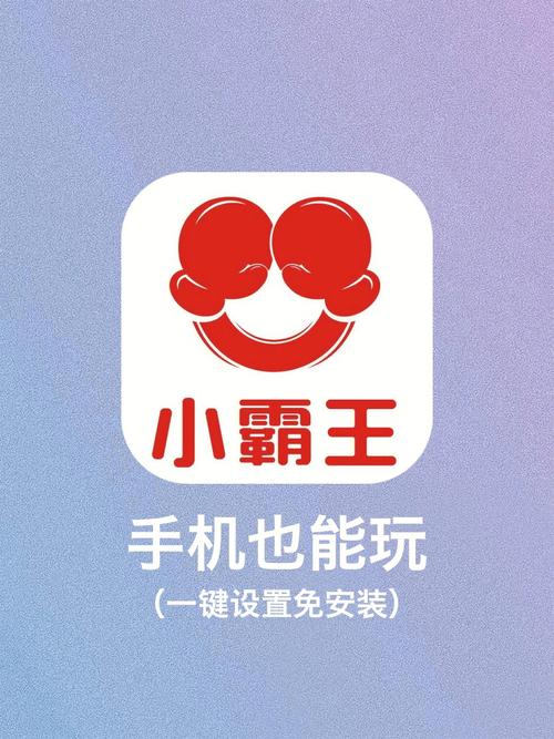 安卓微信小霸王游戏截图