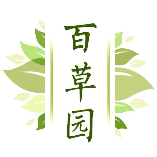 百草园游戏截图