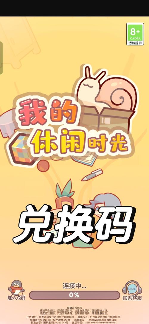 悠闲时光红包版游戏截图