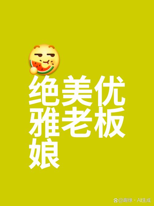 幸福老板娘天天赚钱版图标