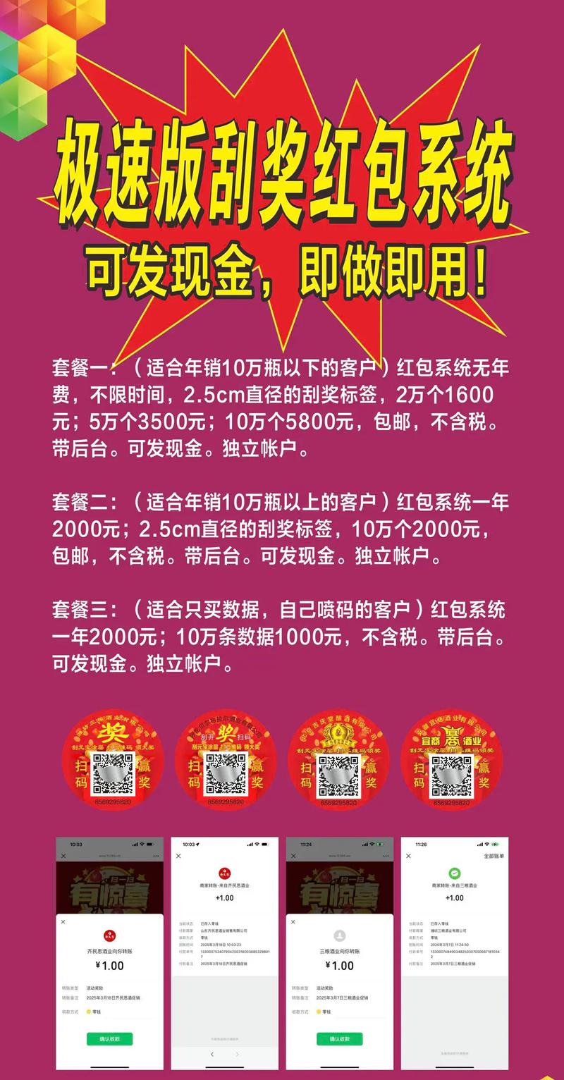 刮呗极速版领红包游戏截图