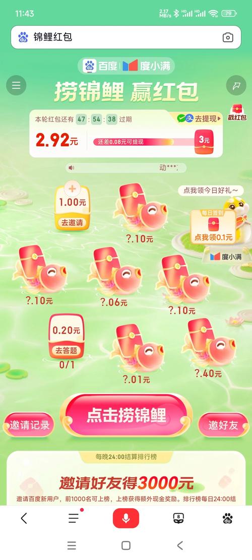 好运锦鲤王红包版