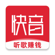 快音听歌赚钱领金游戏截图
