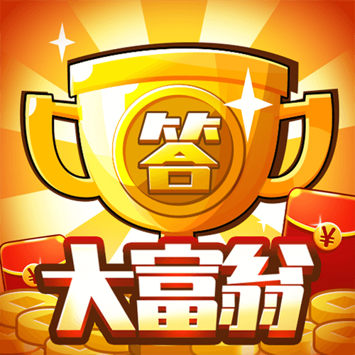 答答大富翁红包版游戏截图