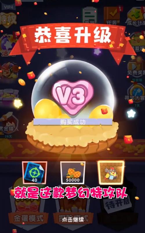 梦幻特攻队赚钱