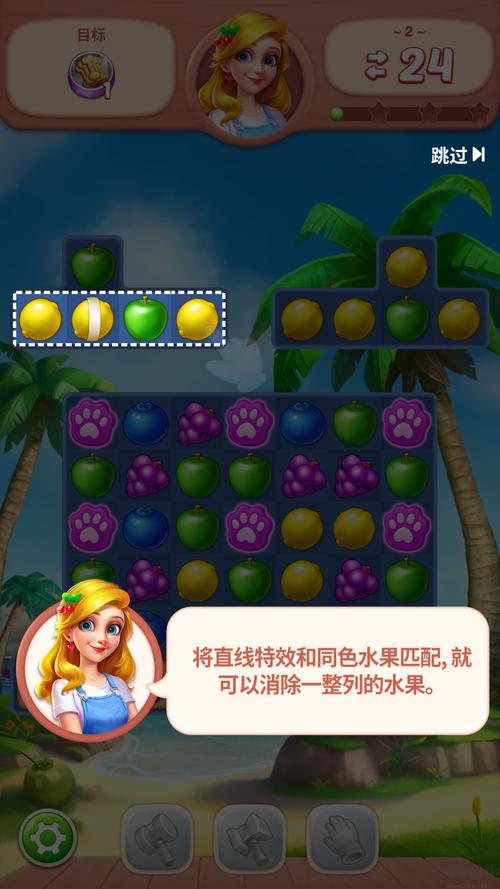 水果爱消消领红包