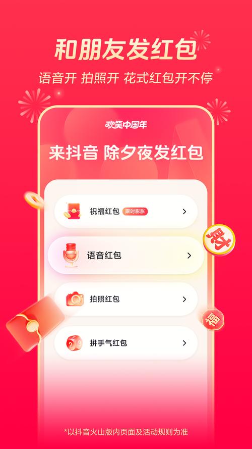 火火视频极速版红包版app