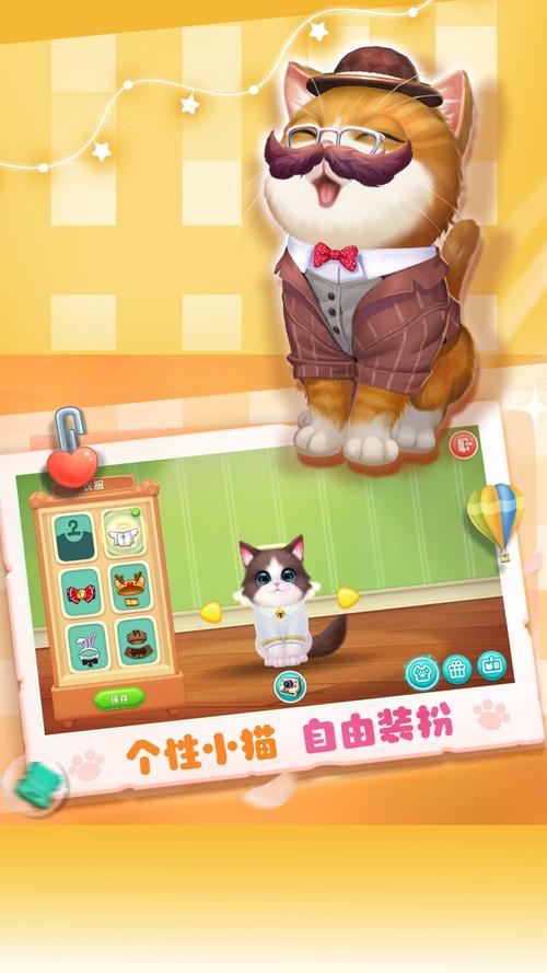 小猫爱消除最新版本