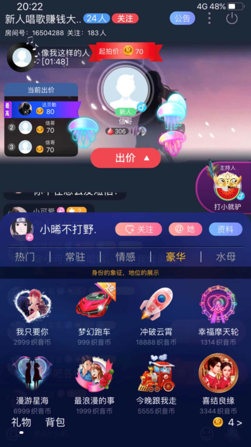 织音唱歌赚钱游戏截图