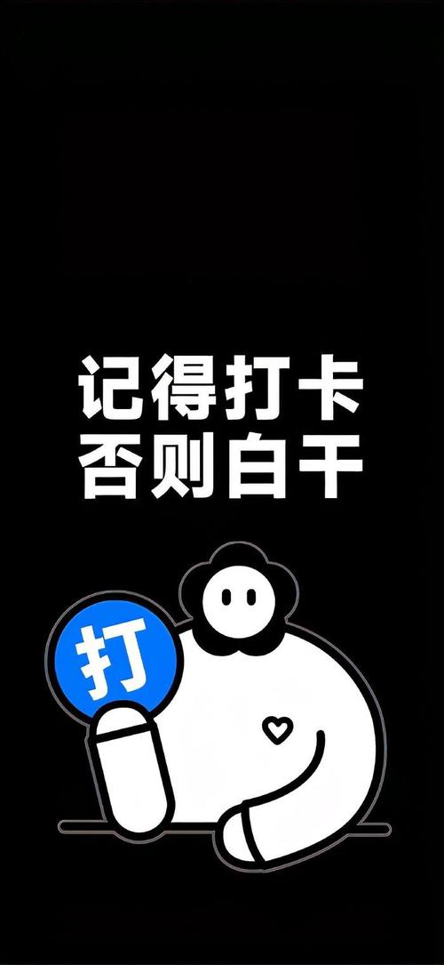 天天打卡宝手机版游戏截图