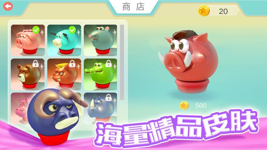 开心碰碰猪红包版最新版游戏截图