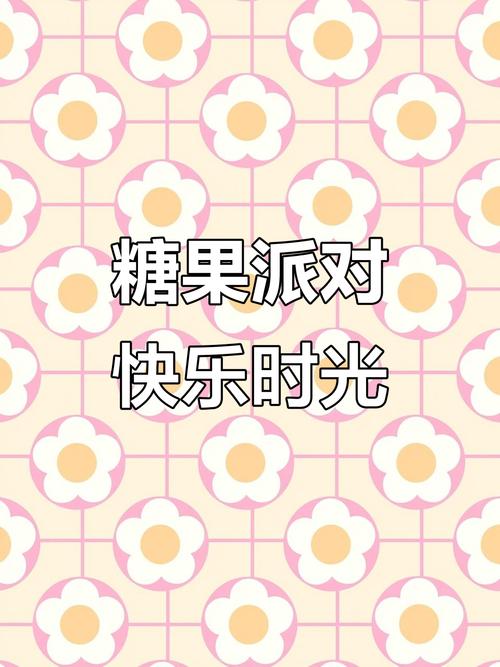 糖果派试玩手机版游戏截图