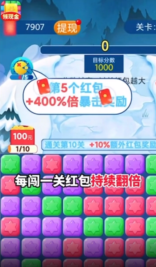 芝麻消消乐红包版v1.0